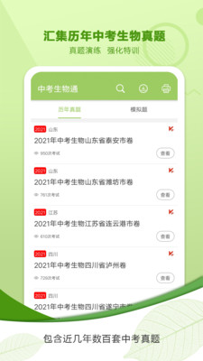 пͨapp 5.6