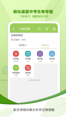 пͨapp 5.6