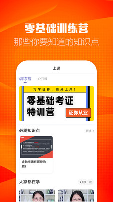 ֤ȯҵapp 2.7.9
