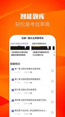 ֤ȯҵapp 2.7.9
