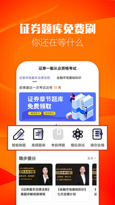 ֤ȯҵapp 2.7.9