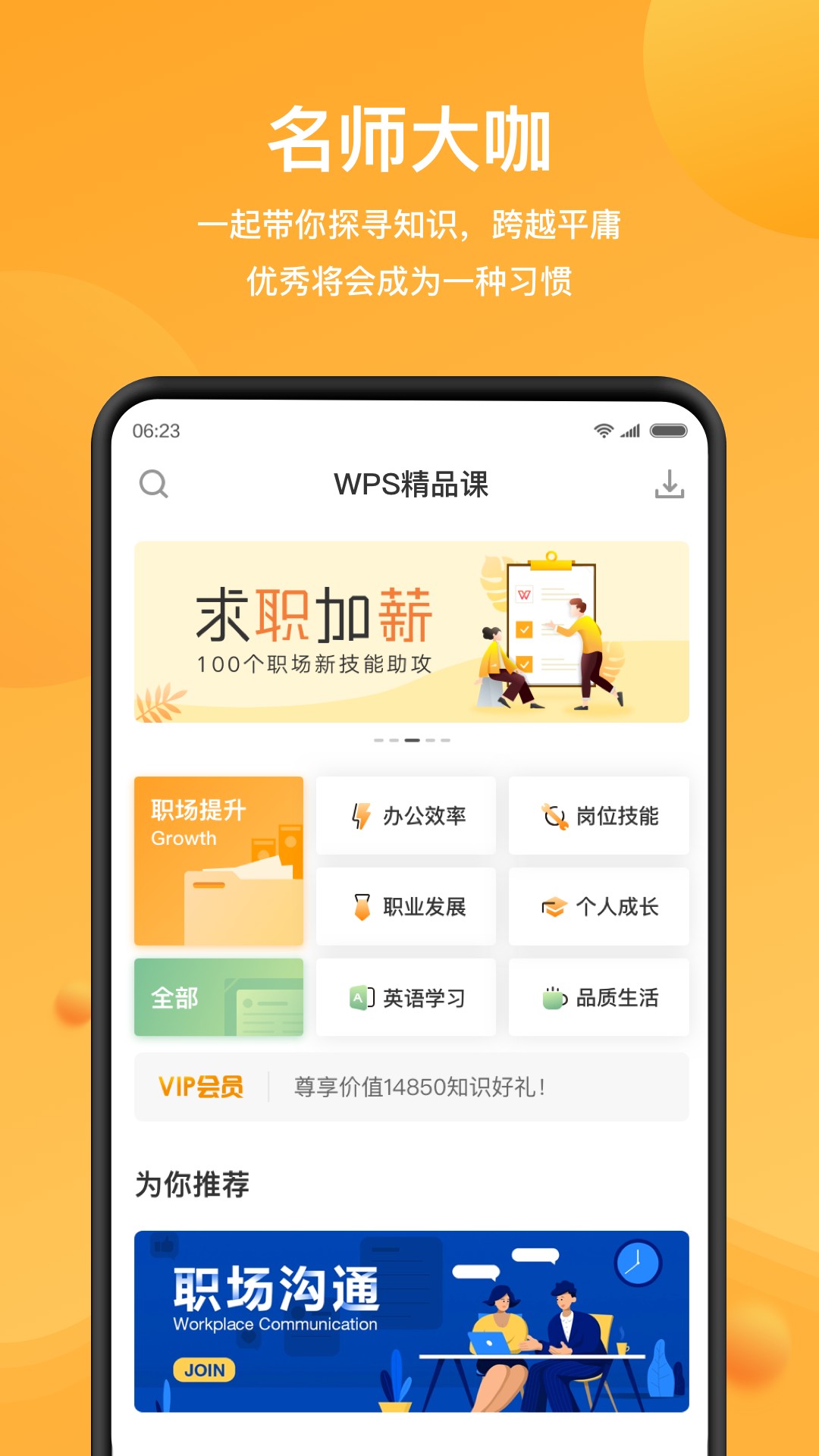 WPSƷapp 1.5.3