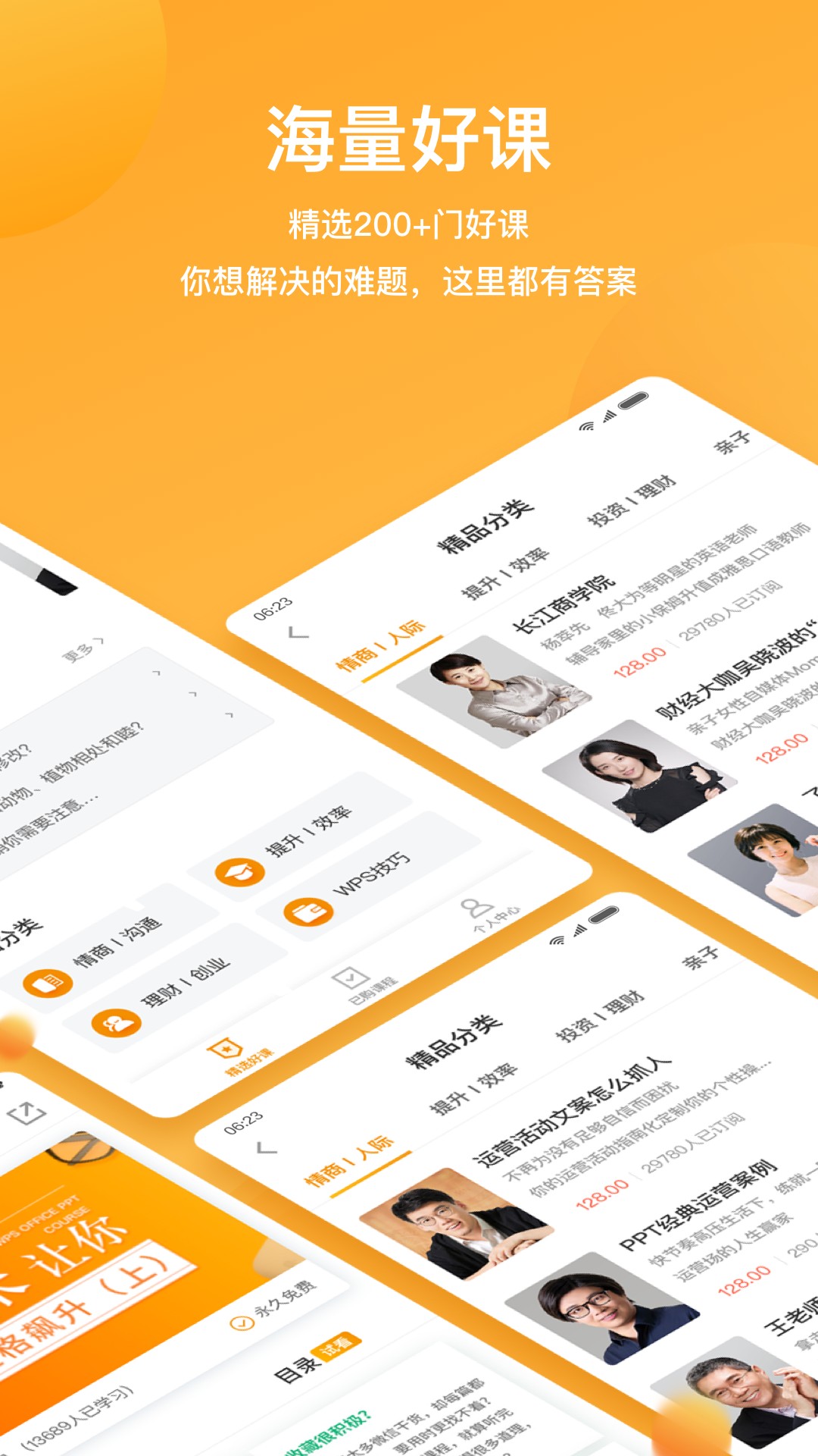 WPSƷapp 1.5.3