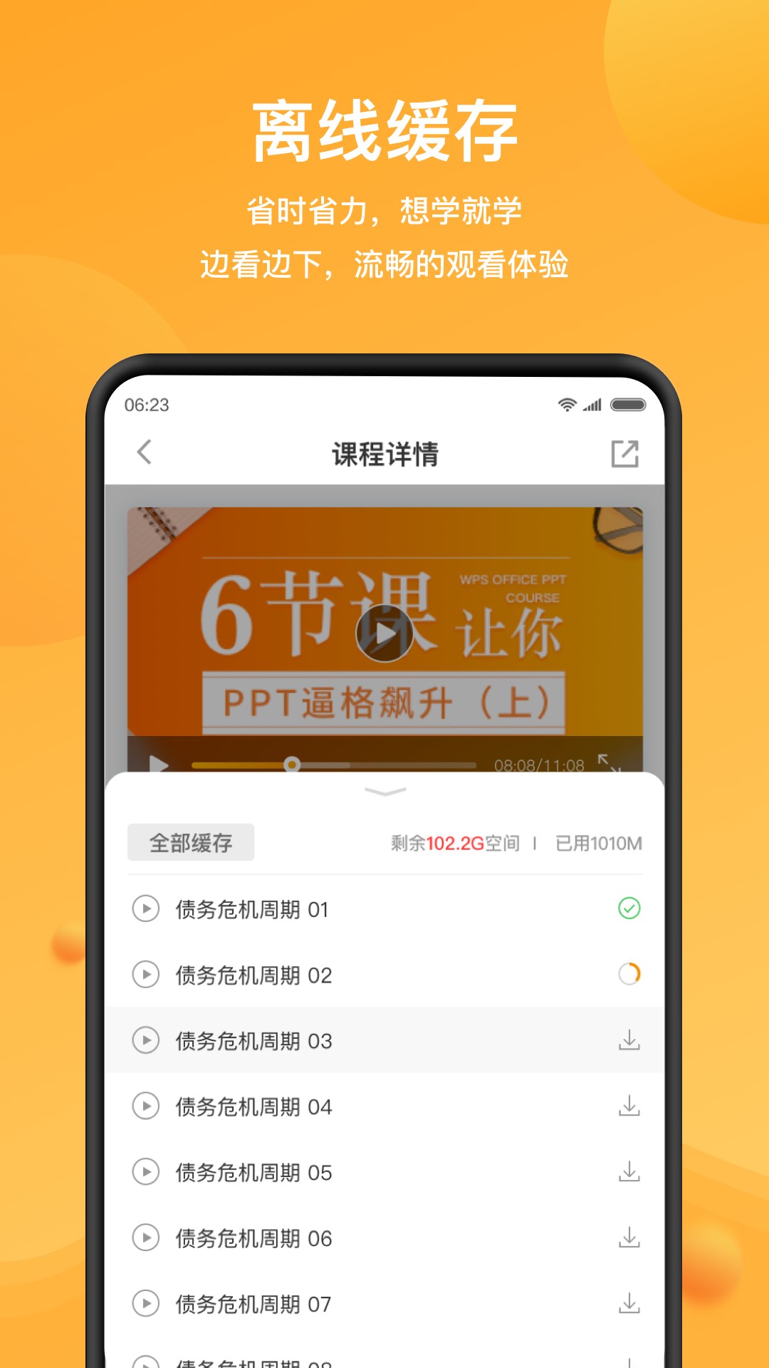 WPSƷapp 1.5.3