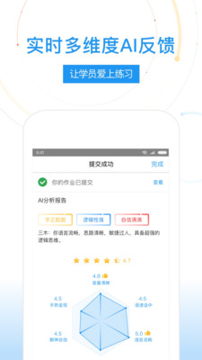 UMUapp 6.5.7