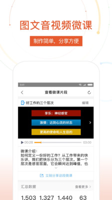 UMUapp 6.5.7