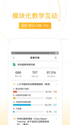 UMUapp 6.5.7