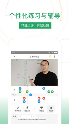 UMUapp 6.5.7