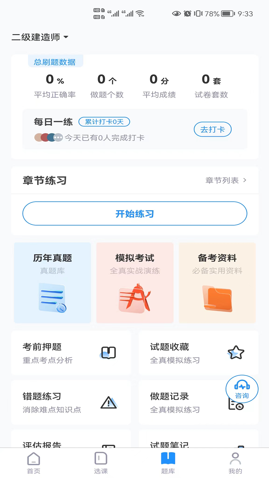 ѧУapp 3.0.3