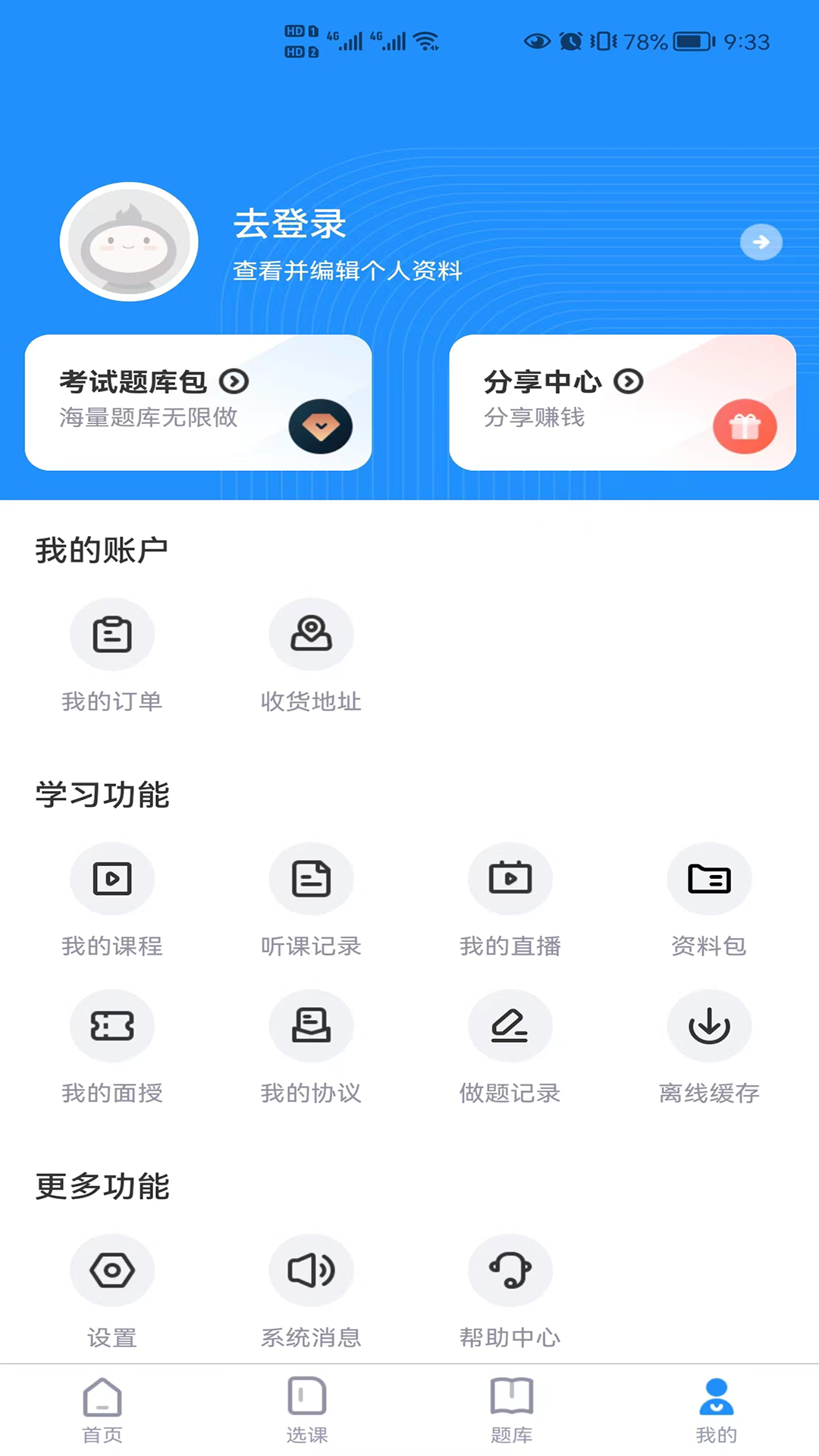 ѧУapp 3.0.3