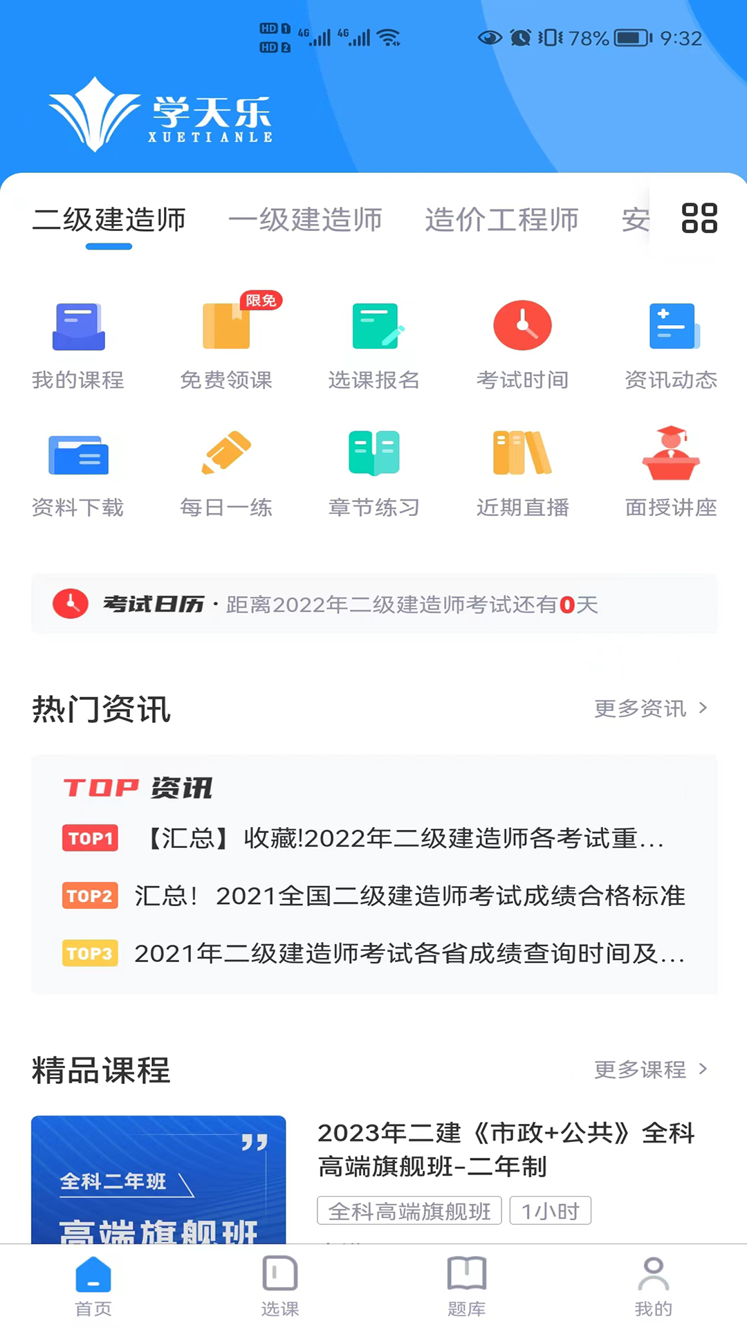 ѧУapp 3.0.3
