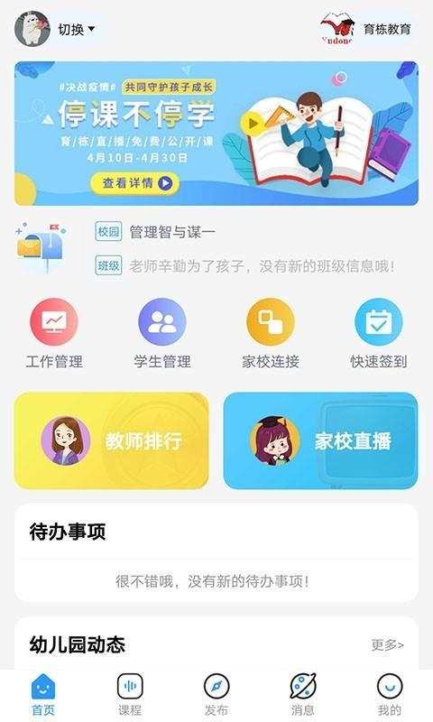 app 3.2
