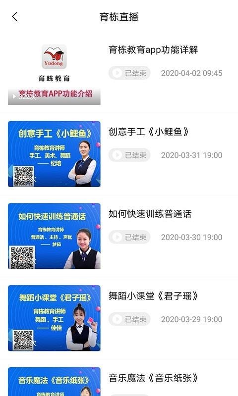 app 3.2