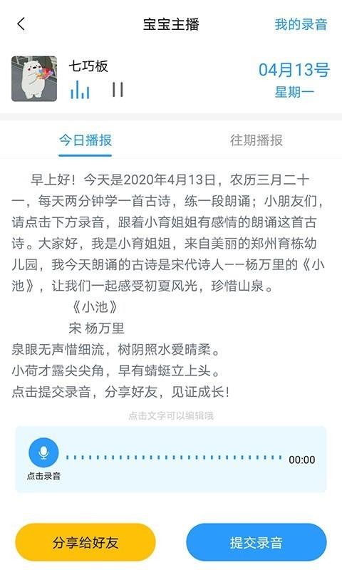 app 3.2