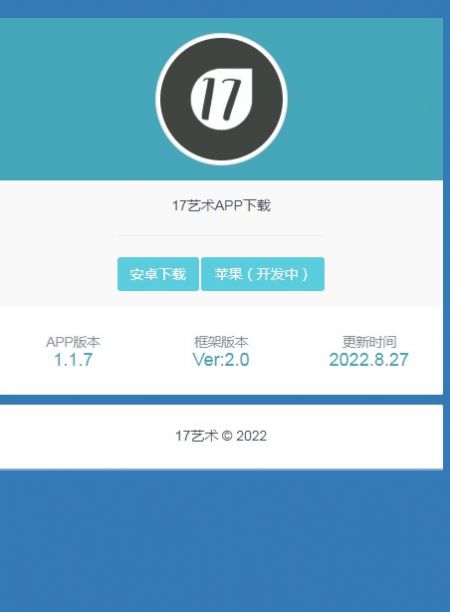 17app 1.1.7
