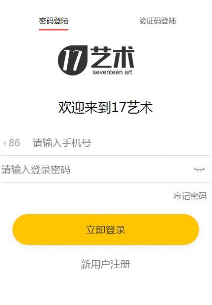 17app 1.1.7