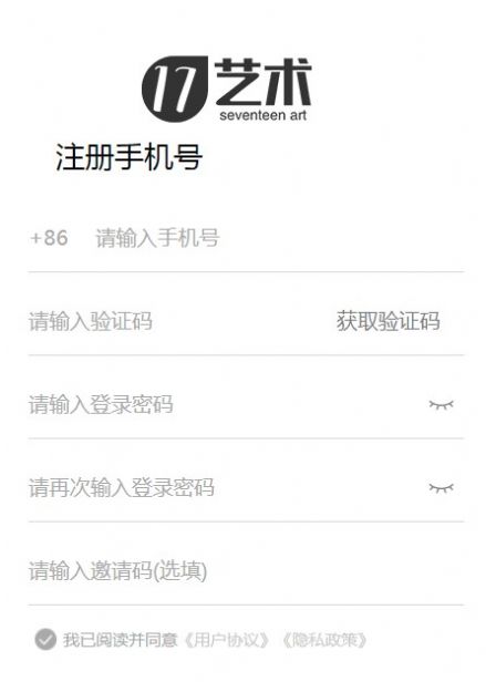 17app 1.1.7