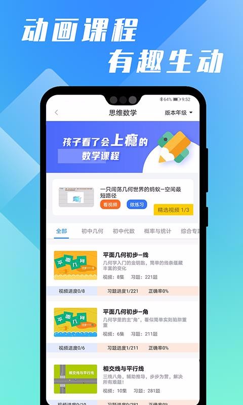 app 1.0.6