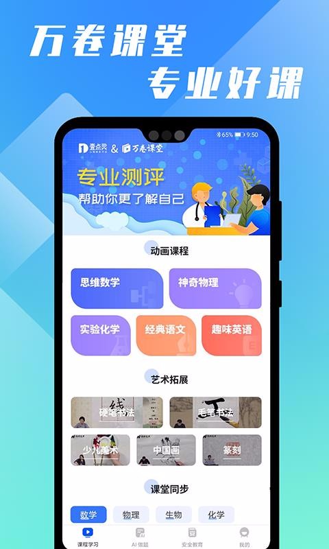 app 1.0.6