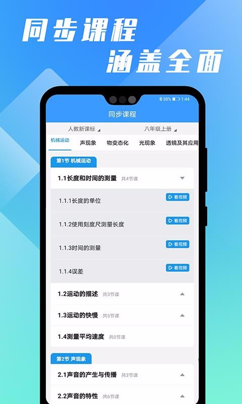 app 1.0.6