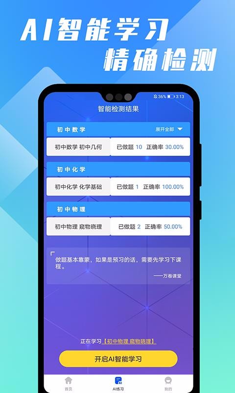 app 1.0.6