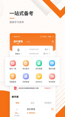 ۹ʦ׼app 4.90