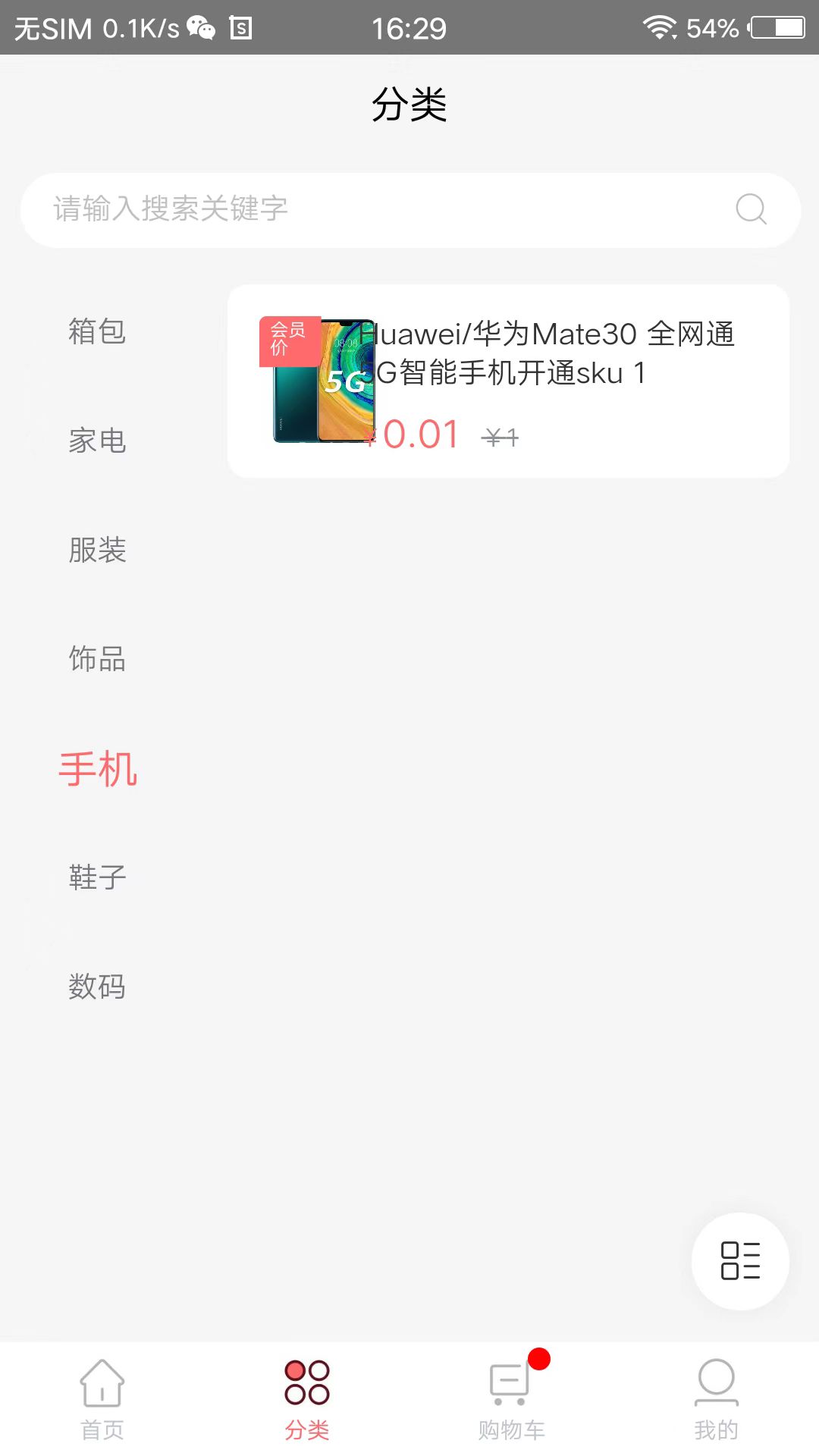 һapp 2.0.6