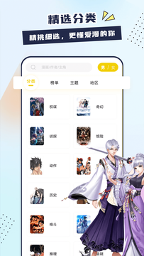 ɰapp 2.1