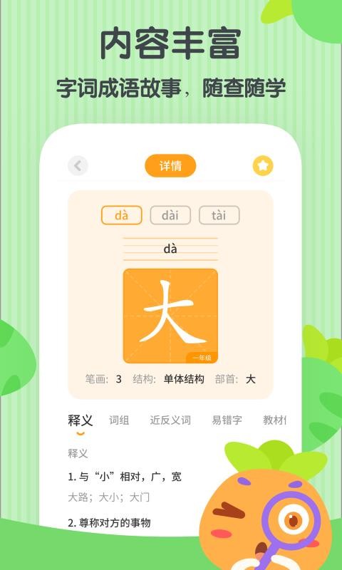 ܲٶʵapp 1.0.1