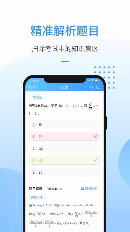ſapp 2.4.8