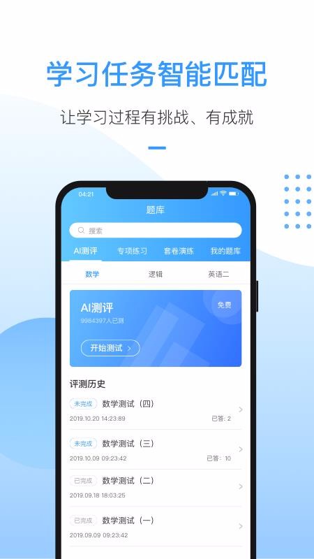 ſapp 2.4.8
