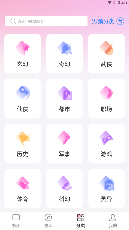 ëĶȥ澫app 1.2.1