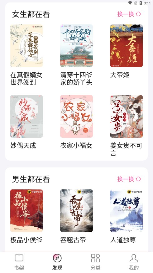 ëĶȥ澫app 1.2.1