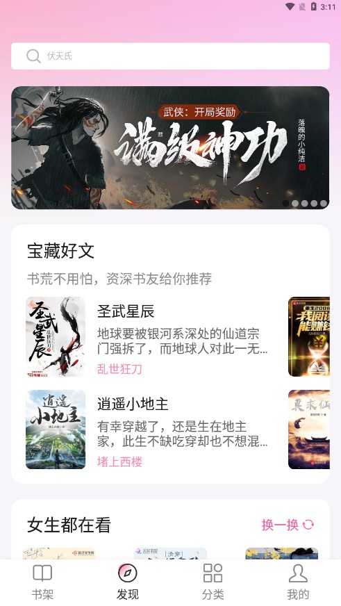 ëĶȥ澫app 1.2.1