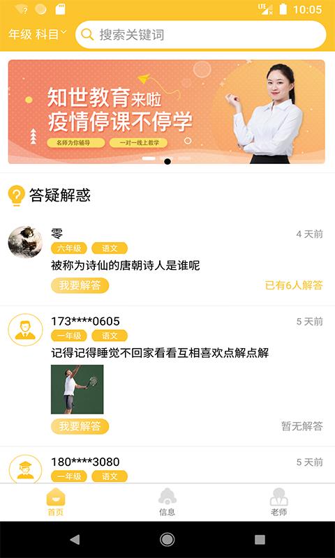 ֪app 1.0.18