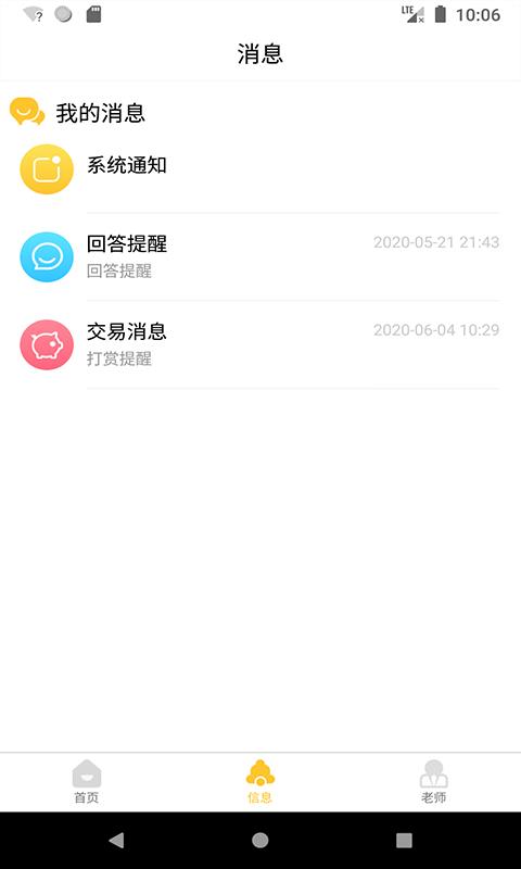 ֪app 1.0.18
