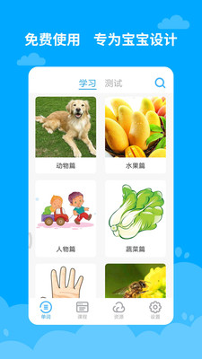 ѧӢapp 2.5.1.0