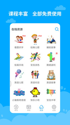 ѧӢapp 2.5.1.0