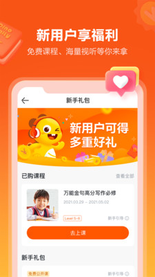 VIPKIDӢapp 4.10.10