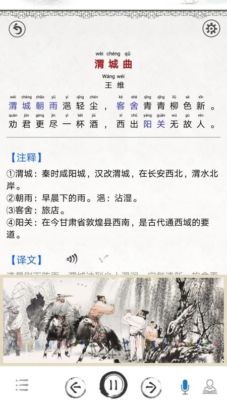 ʫapp 3.2
