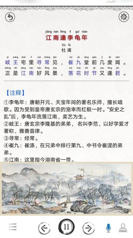 ʫapp 3.2