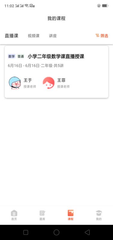 ѧУapp 1.1.1