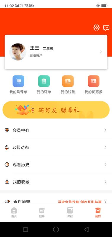 ѧУapp 1.1.1