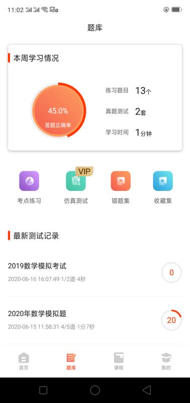 ѧУapp 1.1.1
