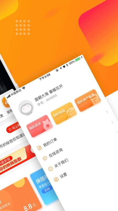 ѧapp 1.5.3