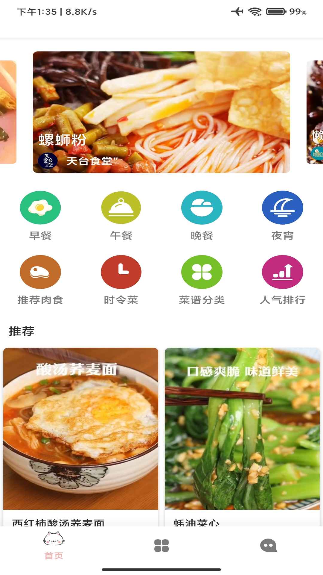 Ϊѧapp 1.2