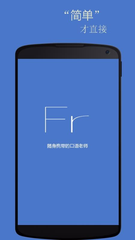 app 2.4.2
