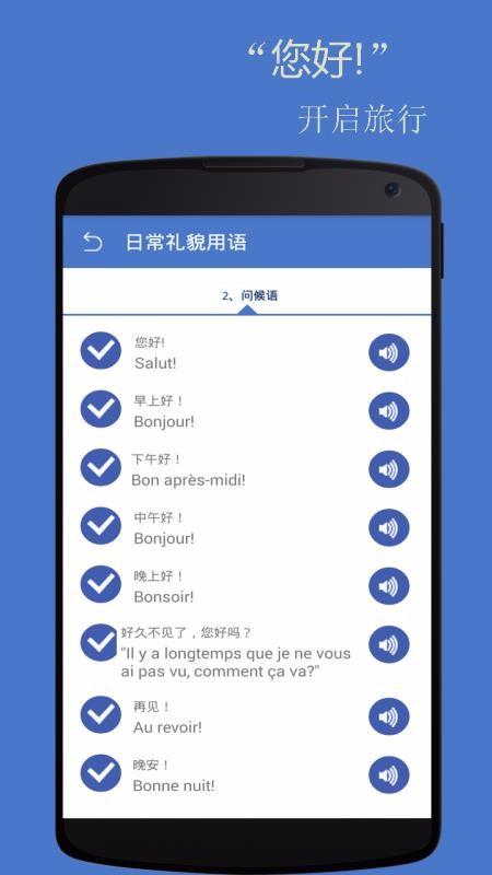 app 2.4.2