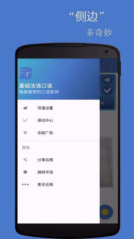 app 2.4.2
