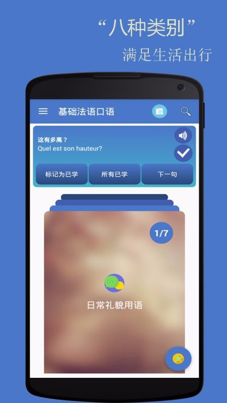 app 2.4.2